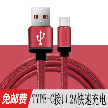 Changni 数据线2a充电器线type C接口适用于红色索尼xz3 Xz1 Xzs Xz2 Premium 图片价格品牌报价 京东