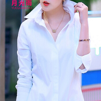 月光雨 2015秋装新款长袖衬衫女修身显瘦时尚上衣纯色打底衫OL职业女装 白色 M