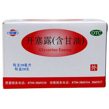 恒健 开塞露 含甘油 20ml*20支/盒 便秘药品 标准装:10ml*20支/盒
