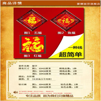 皇家至尊蒙娜丽莎十字绣新款客厅玄关大幅5D钻石画五福临门喜庆福字墙画年年有余系列画 图1钻石画五福45*45CM.
