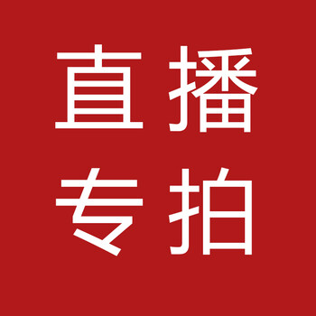 【艾选潮品】直播付款专用链接 单独拍下无效