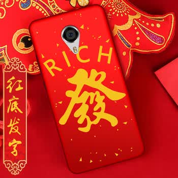 mx4pro保护套软硅胶招财猫新年款男女磨砂壳 红底发字 红色挂绳 红色