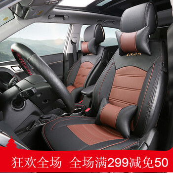 智汇 现代ix25/ix35座套 北京现代专用全包围座套四季汽车坐套 摩卡棕