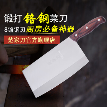 
                                        楚家刀（chujiadao） 楚家刀 厨师刀8铬钢切片刀手工锻打不锈钢菜刀蔬菜刀                