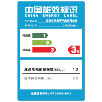 小米（MI）L40M2-AA 40英寸智能电视 MIUI TV版