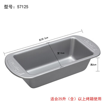美亚Prestige烘焙蛋糕模具 吐司面包不粘模具 烤箱烤盘 烘焙新手适用 型号57124尺寸25*11*5.5(cm)