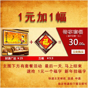 
                                        包邮 皇家至尊蒙娜丽莎十字绣新款5D钻石画钟表客厅生意兴隆砖石画财源广进财神爷系列壁画挂画 钻石画大版财源广进105*45                