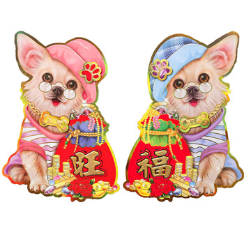 门贴春节生肖贴画立体卡通可爱狗狗 窗贴 玻璃贴 福旺狗狗 大号