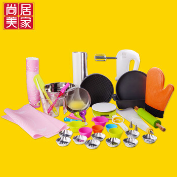 
                                        尚居美家烘焙工具新手套装 烤箱烘焙蛋糕模具  电动打蛋器烤盘西点烘培新手入门 奶油裱花袋套装                