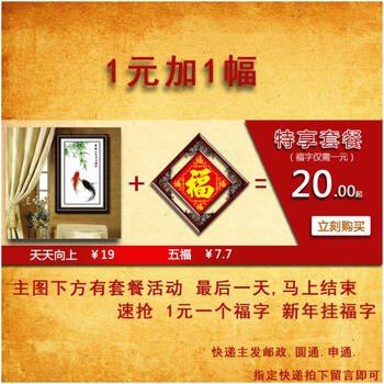 
                                        包邮蒙娜丽莎十字绣新款客厅十字绣玄关画书房天天向上双鱼力争上游电表箱遮挡画现代壁画装饰画 【丝线】87*64厘米                