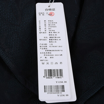 
                                        季候风秋季新品 欧美时尚气质修身翻领提花外套 风衣女 0703FA605 深兰BU3 L/165                
