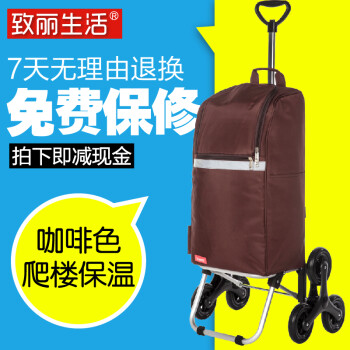 致丽生活 购物车买菜车小拉车老人手拉车爬楼梯行李车可折叠拉杆车小拖车 防水保温包邮 咖啡色 S30轻便型