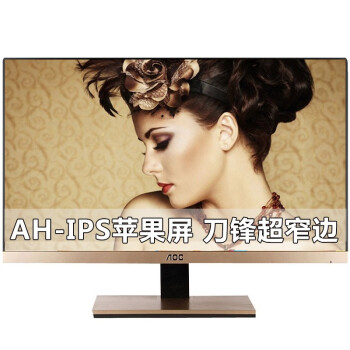 AOC I2367FB/BG 23英寸超窄边框IPS广视角镜面屏网吧游戏电竞显示器