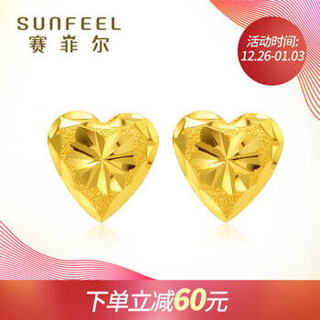 赛菲尔足金 黄金耳饰 耳钉 耳环 耳吊 心语 显大爱心形黄金车花耳钉 闪光心形黄金耳饰 耳钉 一对约1.75-1.79克(含工费100元）