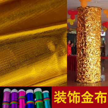 
                                                                                晶照红金布包柱子烫金布料 红婚庆皱金布包树节日 舞台 装饰布金色布 房产节庆装饰彩色布料 1.2米宽金色15米                