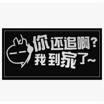 你还追啊【图片 价格 品牌 报价】-京东