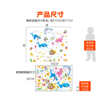 
                                                            凡雅空间 六一节可移除墙贴纸贴画儿童房幼儿园海底世界海洋动物可爱卡通鱼群卫生间装饰 01.海洋鱼 大号                