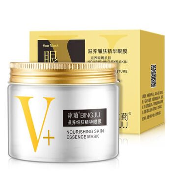 【女神护眼】冰菊 精华眼贴膜/80片装