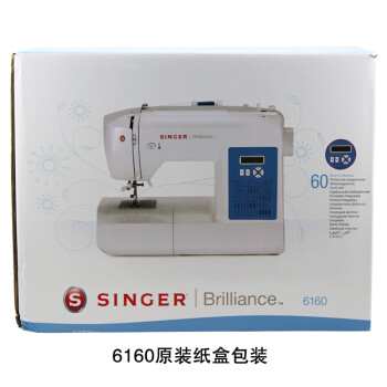 胜家牌6160多功能台式家用电子缝纫机 