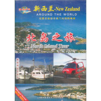 ֮ãDVD Around The World-New Zealand North Island Tour