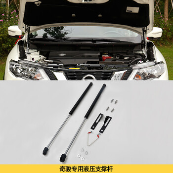 b114-17款新奇骏液压杆奇骏液压杆机盖助力头盖撑杆奇骏汽车改装 液压