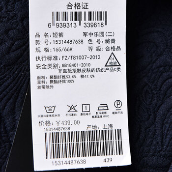 
                                        F.NY法妮专柜正品2015秋装新款女暗纹立体时尚短裤1531448 藏青 160/62A/36/S                
