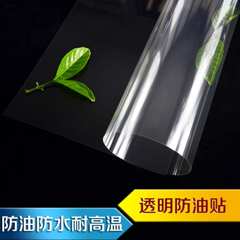 
                                        厨房防油贴纸耐高温防油烟贴纸无色透明贴膜瓷砖家居保护膜耐高温4mil厚 墙纸贴 卧室 厨房防油贴 70cm宽/米                