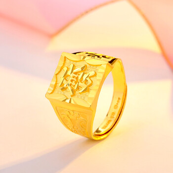 安必凡黄金发字戒指男戒 999足金发字黄金戒指 情人节礼物 约9.84克