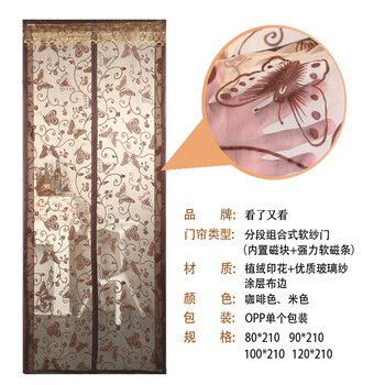 
                                        菠萝蜜 植绒防蚊门帘 加密防蚊防苍蝇蚊虫纱门空调帘纱窗门 咖啡色 90*220                