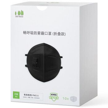 畅呼吸 防护口罩（折叠款）10枚/盒 大码 黑色JM02V-N95