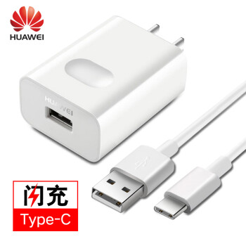 华为充电器原装快充数据线华为nova4 3e2sp9plus平板m5pro荣耀v9v8note8 9v2a充电器套装 充电器 Type C线 图片价格品牌报价 京东