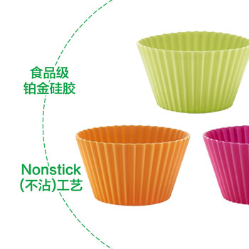 
                                        LEKUE/乐葵 蛋糕模具 炫彩麦芬小号6只套装烘焙工具 铂金硅胶模具                