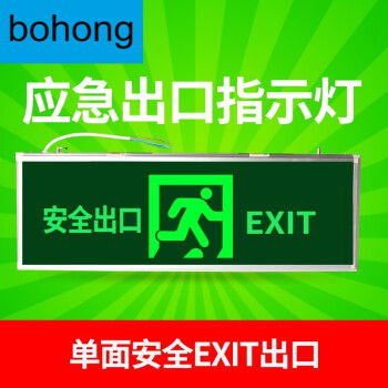 安全出口指示牌商超大尺寸600*200新國標疏散標誌燈消防應急燈 600