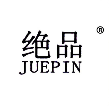 商标转让商标补证第19类建筑材料商标一手r标出入驻平台绝品