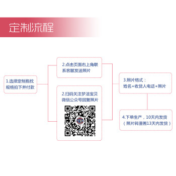 梦洁宝贝 七夕定制靠枕照片定做抱枕 数码高清印花 真人相片 2个抱枕 会更优惠哦 40cm*40cm