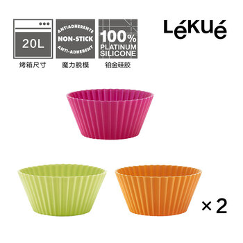 
                                        LEKUE/乐葵 蛋糕模具 炫彩麦芬小号6只套装烘焙工具 铂金硅胶模具                