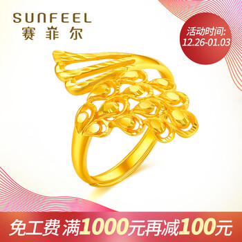 赛菲尔 黄金戒指女款 足金999.9 结婚黄金戒子 凤求凰时尚金戒指活口 送女友 约4.95-4.99克(含工费120元)