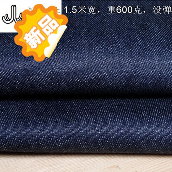 布料牛仔布料春秋裤子布料服装外套布料纯色连衣裙布料 加厚深青蓝