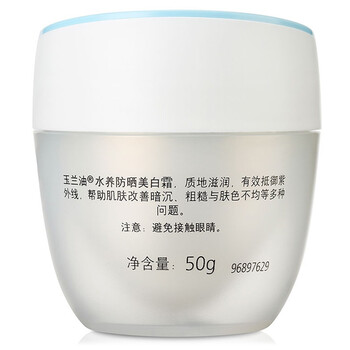 
                                        
                                                            玉兰油（OLAY）水养防晒美白霜50g（女士防晒霜 美白隔离 白皙肌肤 水润保湿 SPF35/PA++  夏天必备）                