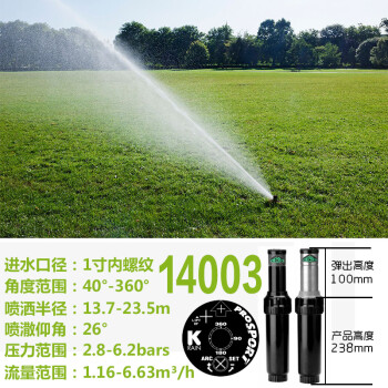 園藝自動噴灌園林霧化微噴頭加溼降溫澆灌噴淋灑水 直噴自動旋轉14003