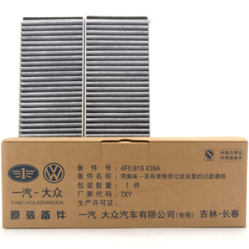 奥迪(AUDI) 4S店原厂配件 汽车用品  室内空调滤清器/空调滤芯/空调格 A6L(05-11) 适用【厂商直送】