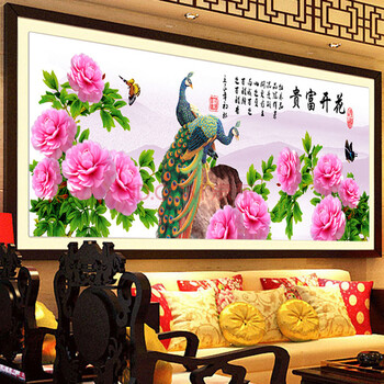 
                                        世轩 十字绣精准印花客厅新款大幅花开富贵孔雀吉祥幸福之家画 3股线绣 11CT棉线印花140*55CM                