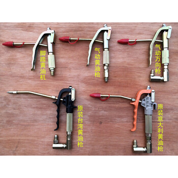 润华年台湾黄油枪头 a75气动黄油枪 8型万向枪头 枪油嘴 转动黄油注油