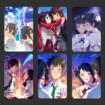 你的名字卡贴公交卡贴饭卡校园卡贴纸电影周边 随机10张