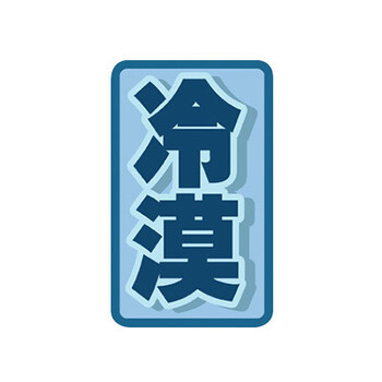 创意刘海贴 学生恶搞创意贴纸 固定魔术粘发帖 成人头饰 冷漠