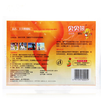 
                                                                                贝贝熊暖贴暖身宝宝贴发热贴暖身贴大号保暖贴宝宝贴热帖宫暖贴 大号暖贴100片装                
