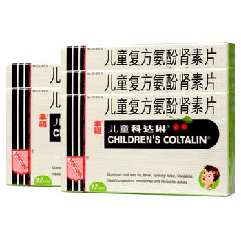 香港幸福科达琳 儿童复方氨酚肾素片12片 5盒装_ 7折现价105元