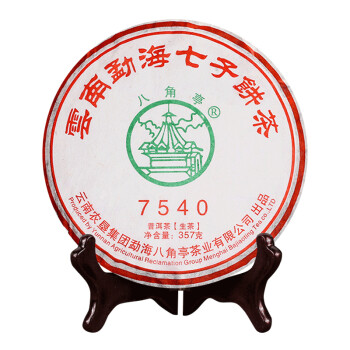 八角亭 普洱茶生茶 7540 雲南七子餅茶 生茶餅茶葉 新版 357g/餅-京東