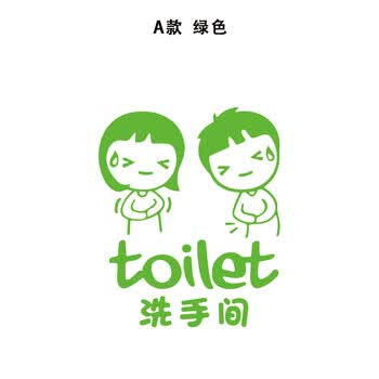 卡通洗手间标识贴节约用水贴画卫生间厕所标志装饰马桶贴墙贴纸 a款
