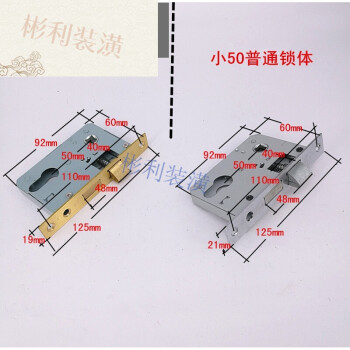 室內門臥室房門木門配件50鎖體鎖芯鎖舌螺絲通用型鎖頭58軸承鎖體 58